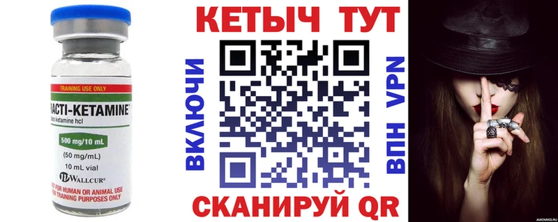 КЕТАМИН VHQ  Киселёвск 