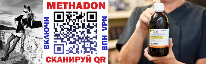 Метадон VHQ  наркошоп  Киселёвск 